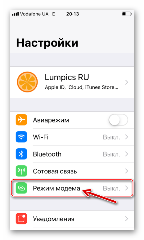iPhone 5S параметр Режим модема в Настройках