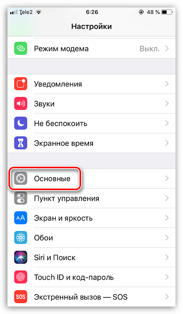 Основные настройки на iPhone