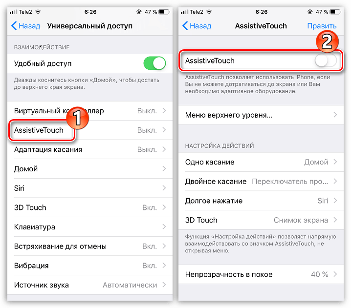 Активация AssitiveTouch на iPhone