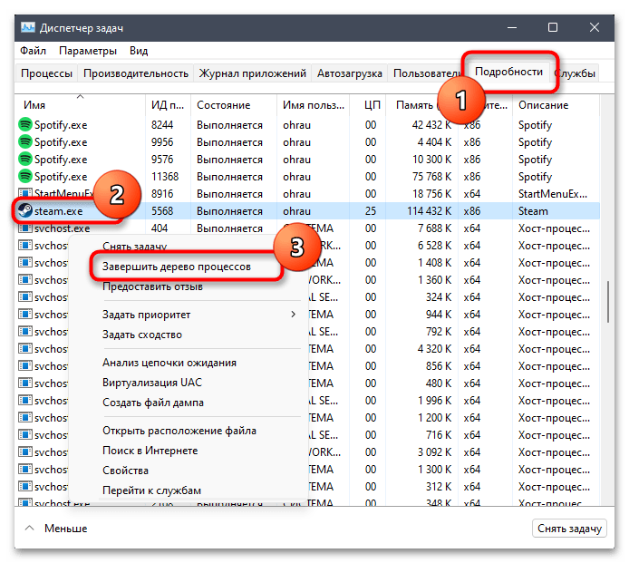 Не запускается КС ГО на Windows 11-06