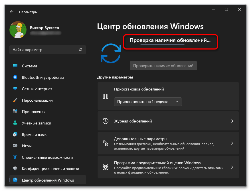 Не запускается КС ГО на Windows 11-014