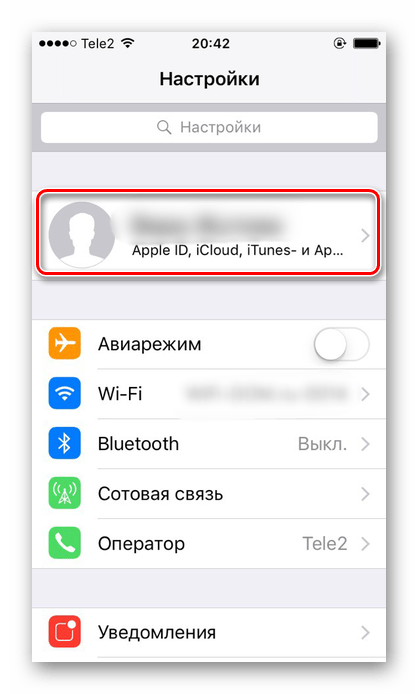 Переход в профиль Apple ID для включения функции синхронизации заметок в iCloud