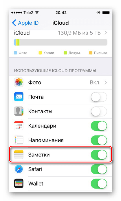 Процесс включения функции синхронизации заметок с iCloud в настройках iPhone