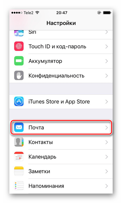 Переход в раздел Почта в настройках iPhone для включения функции синхронизации Gmail