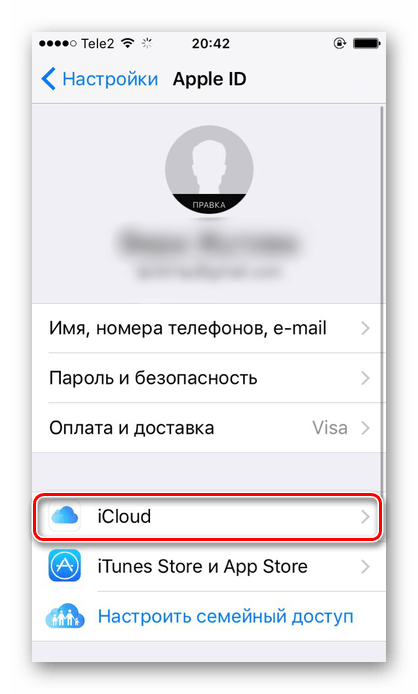 Переход в раздел iCloud в настройках iPhone для включения синхронизации заметок