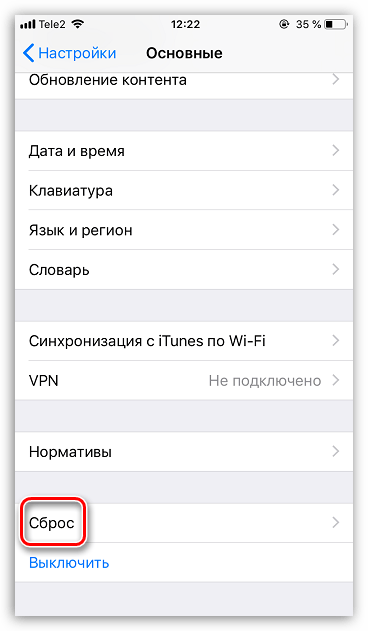 Настройки сброса на iPhone