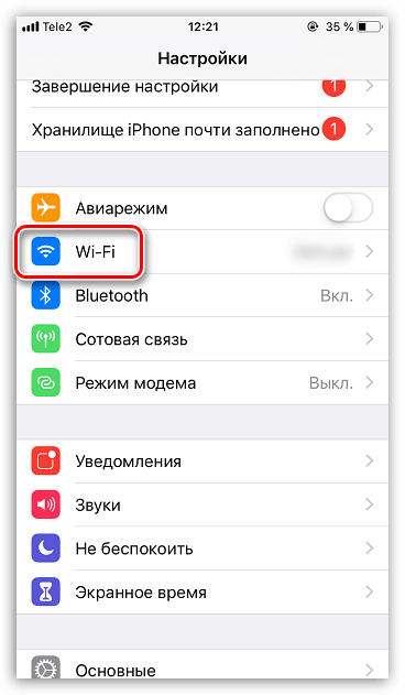 Настройки Wi-Fi на iPhone