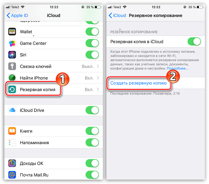 Создание резервной копии на iPhone