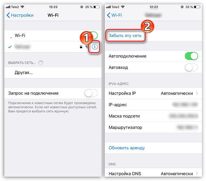 Удаление информации о Wi-Fi сети на iPhone