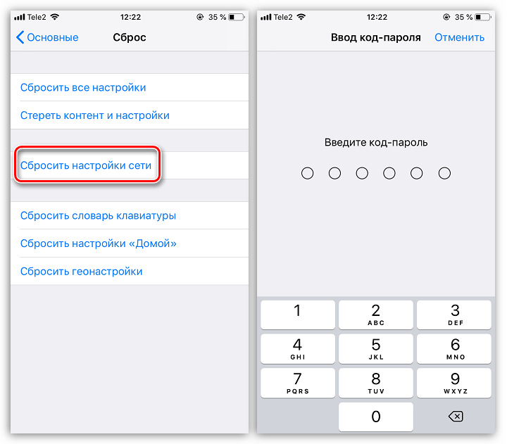 Сброс настроек сети на iPhone