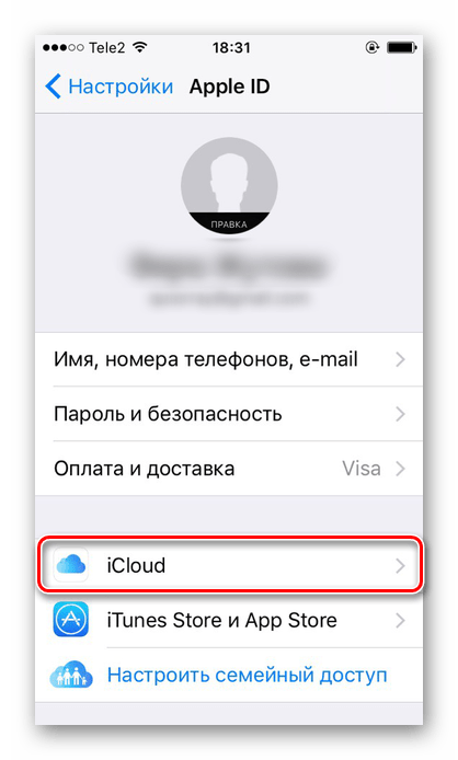 Переход в раздел iCloud в настройках iPhone для включения синхронизации контактов