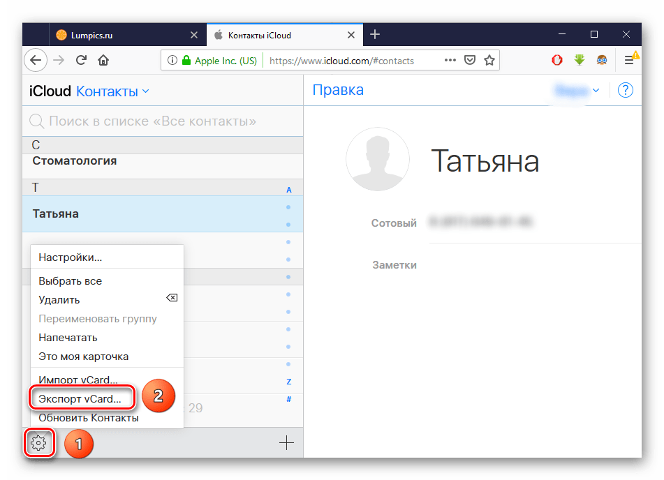 Процесс экспорта контактов с iPhone на компьютер с iPhone