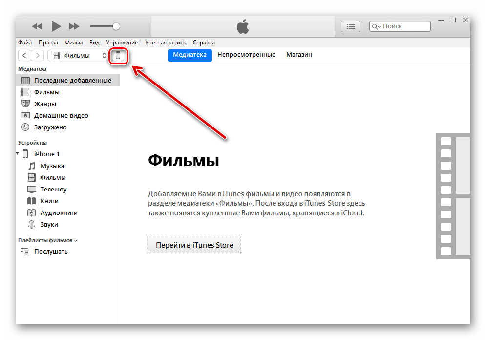 Нажатие на значок подключенного устройства в программе iTunes для скачивания контактов с iPhone