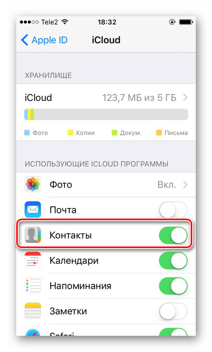 Включение синхронизации контактов с iCloud в настройках iPhone для их дальнейшего копирования на компьютер