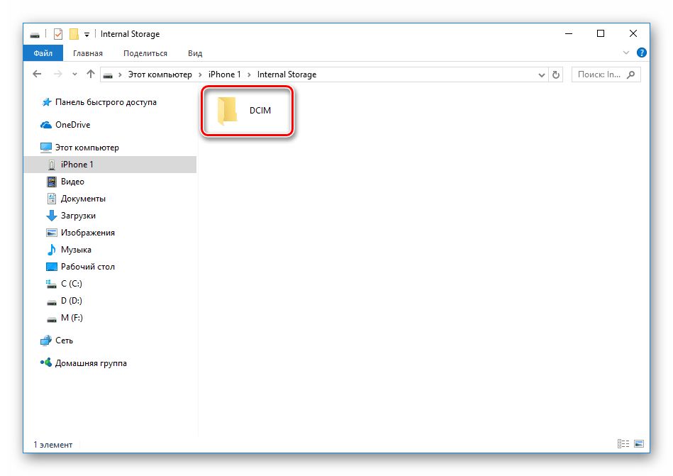 Переход в папку DCIM на iPhone для скачивания видеоролика