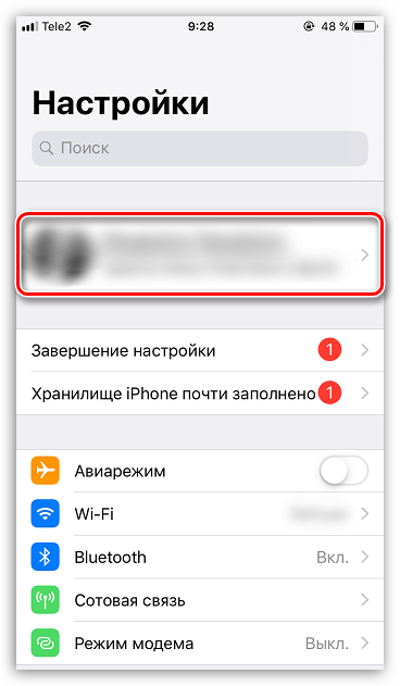 Настройки учетной записи Apple ID на iPhone