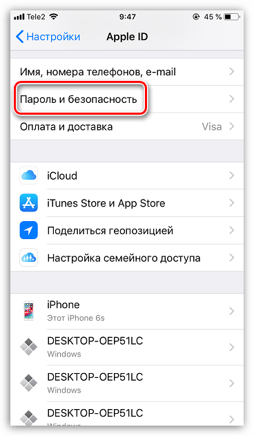 Настройки пароля и безопасности на iPhone