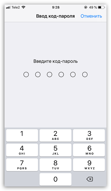 Ввод старого пароля на iPhone