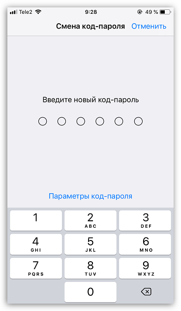 Ввод нового кода-пароля на iPhone