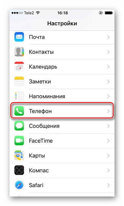 Переход в раздел Телефон для активирования функции Показ номера на iPhone