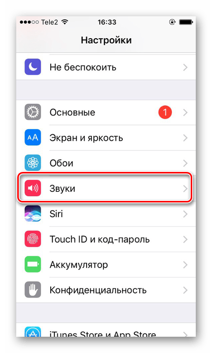 Переход в раздел Звуки в настройках iPhone для изменения параметров беззвучного режима