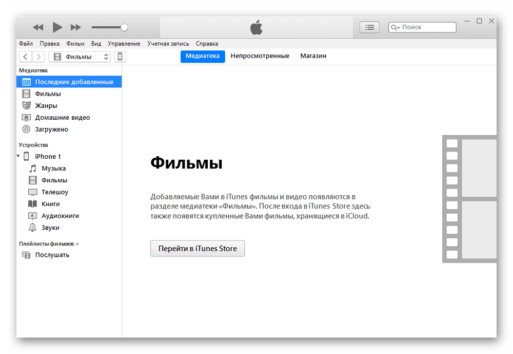 Открытие программы iTunes на компьютере для удаления рингтона на iPhone