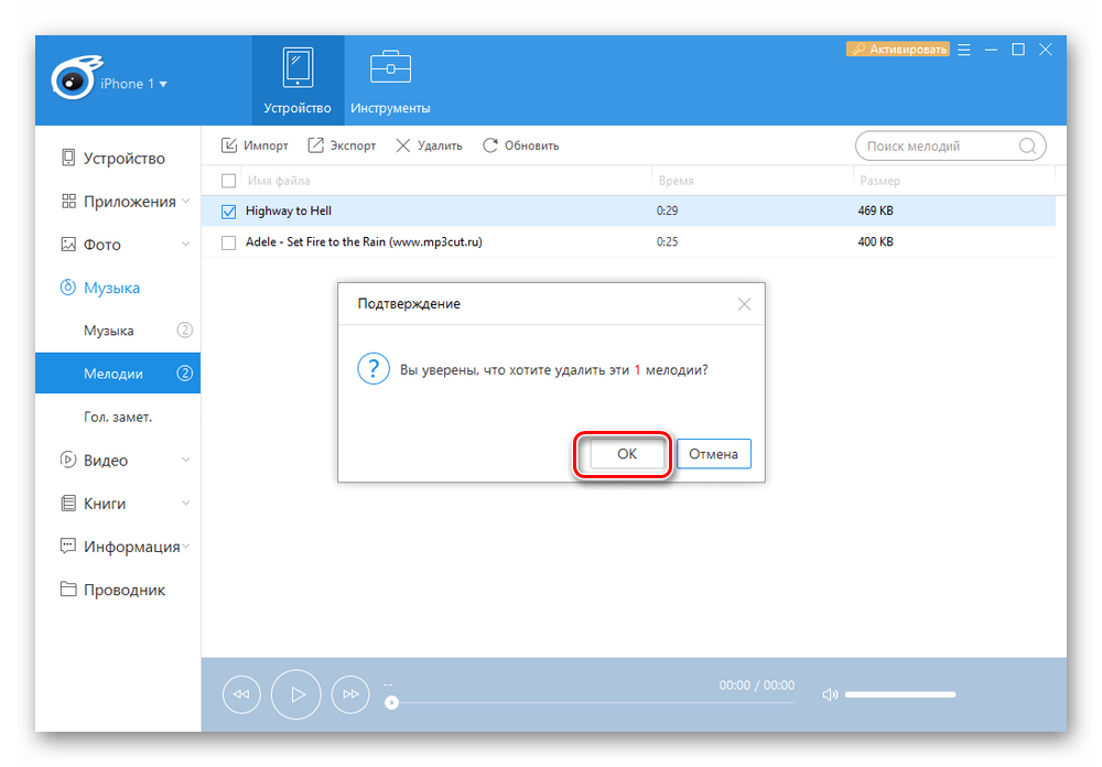 Подтверждение удаления выбранного рингтона с iPhone в программе iTools
