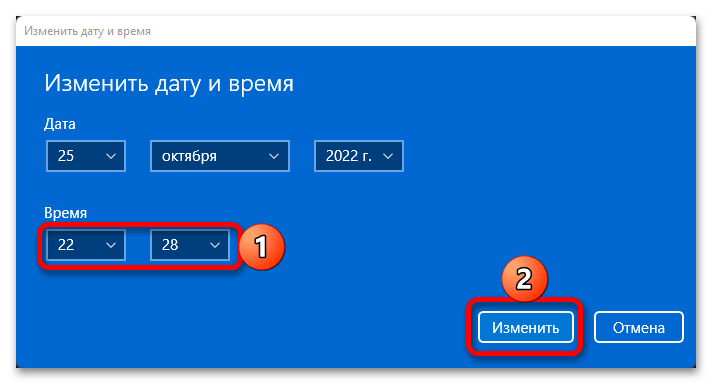 Как поменять время на Виндовс 11_027