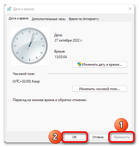 Как поменять время на Виндовс 11_041