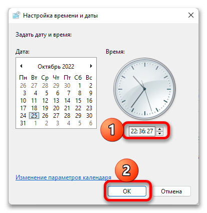 Как поменять время на Виндовс 11_030