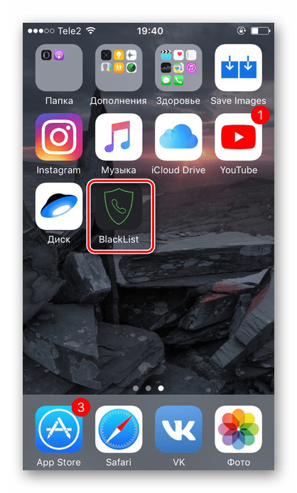 Открытие приложения BlackList на iPhone для добавления номера в черный список