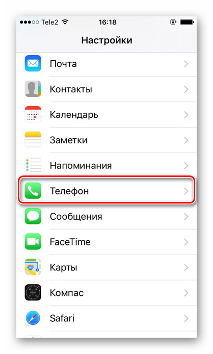 Переход в раздел Телефон на iPhone для блокировки контакта