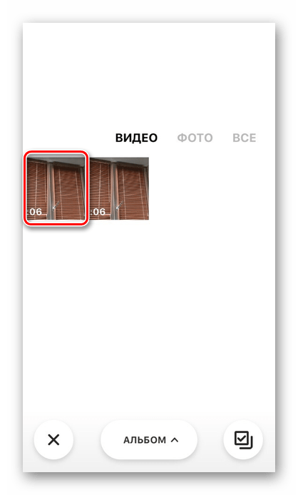 Выбор необходимого видеоролика для редактирования в приложении InShot на iPhone