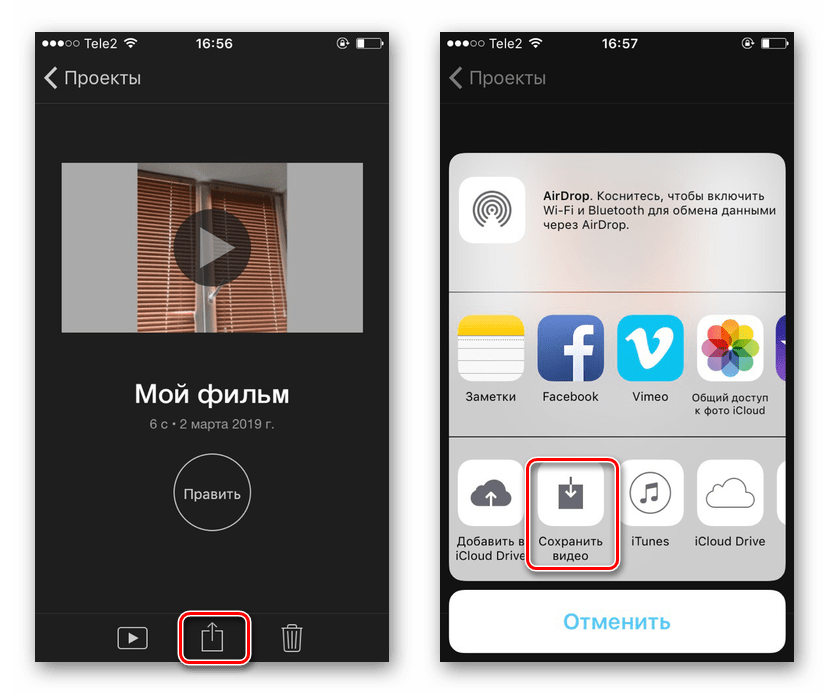 Процесс сохранения видео в приложении iMovie на iPhone