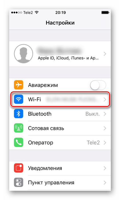 Переход в настройки Wi-Fi на iPhone для его включения