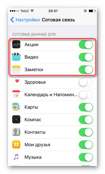 Возможность включения мобильного доступа в интернет только определенным приложениям на iPhone