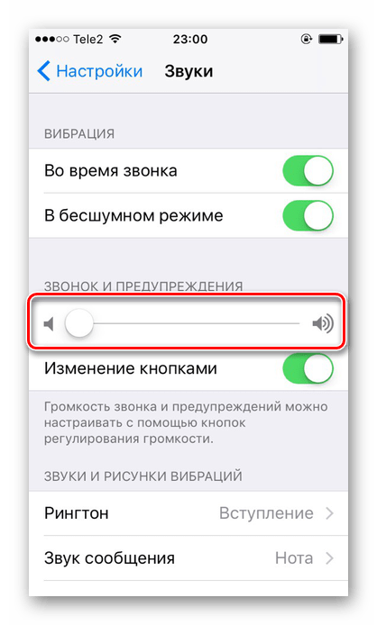 Изменение положения ползунка Звонок и предупреждение в настройках iPhone для активации беззвучного режима