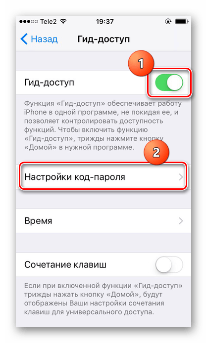 Активации функции Гид-доступ и переход в настройки пароля на iPhone