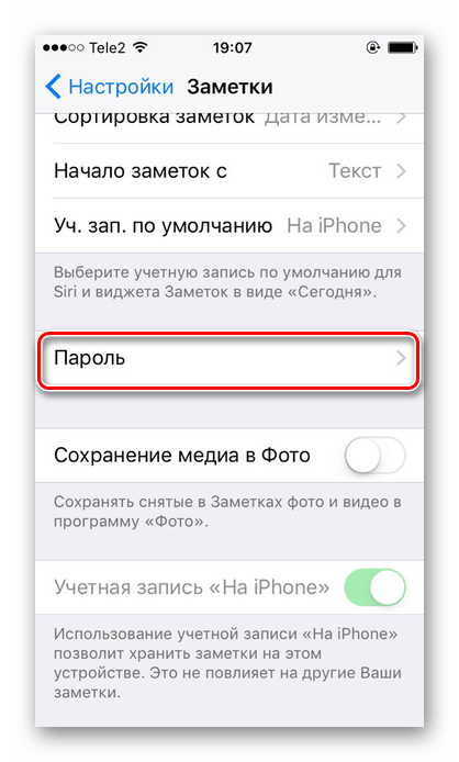 Переход в раздел пароль в настройках приложения Заметки на iPhone