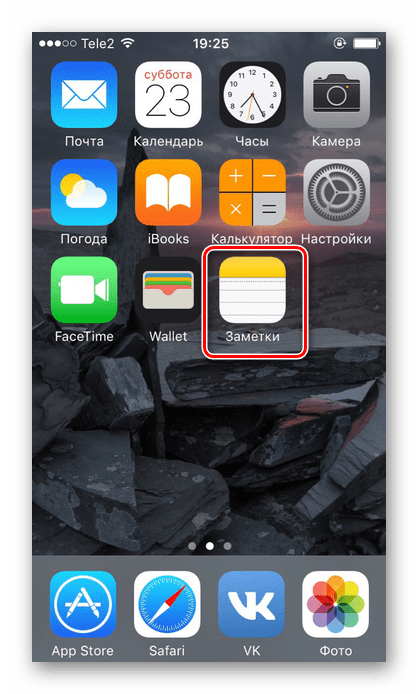 Переход в приложение Заметки на iPhone для блокировки фотографий