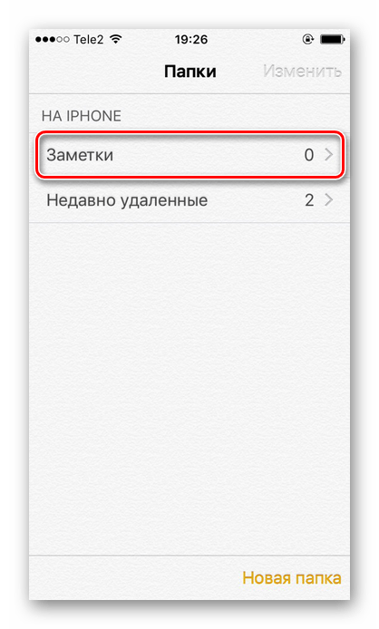 Переход в нужную папку для создания Заметки для блокировки фотографии на iPhone