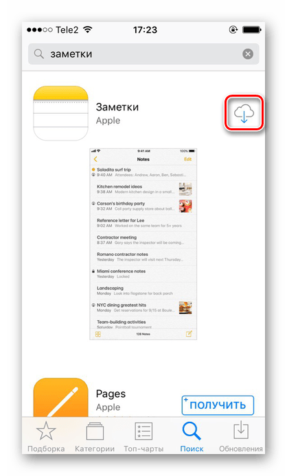 Нажатие на кнопку скачивания в магазине App Store на iPhone для восстановления приложения Заметки
