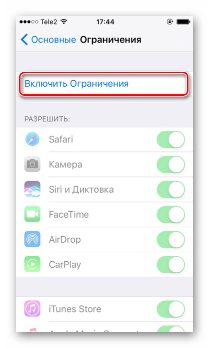 Включение функции Ограничения на iPhone