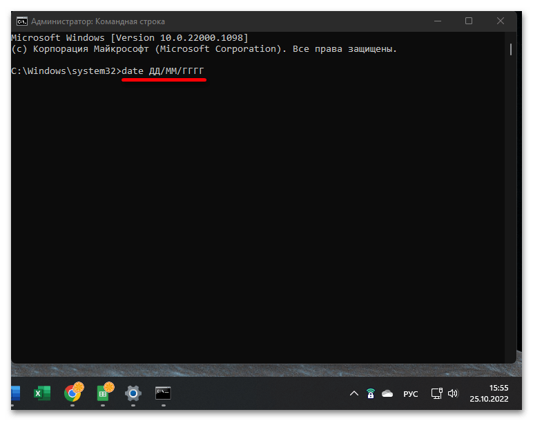 как поменять дату на виндовс 11_022