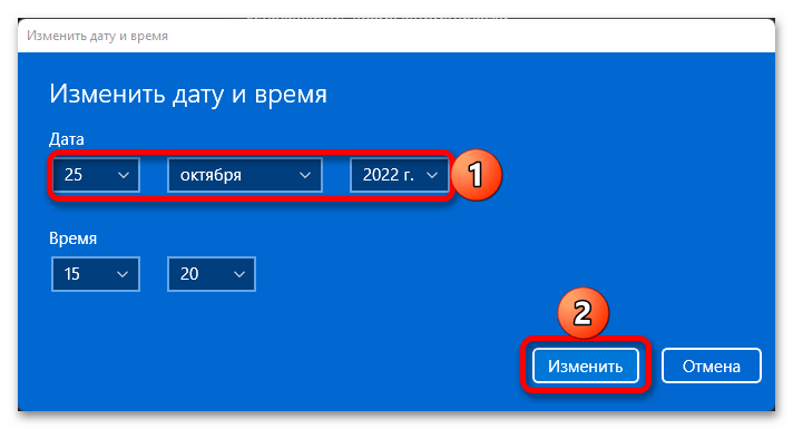 как поменять дату на виндовс 11_008