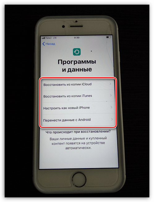 Сброс iPhone до заводских настроек