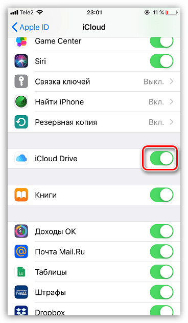 Активация iCloud Drive на iPhone