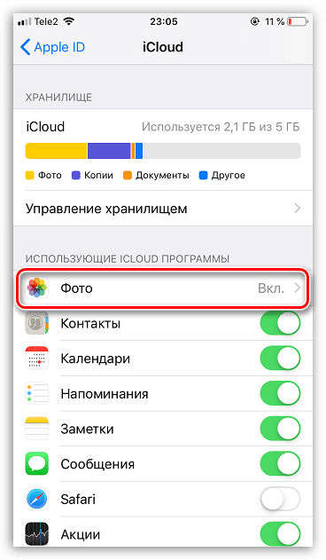 Настройки фото в iCloud на iPhone