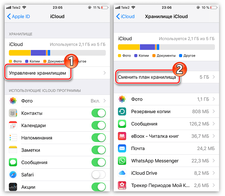 Смена тарифного плана хранилища iCloud на iPhone