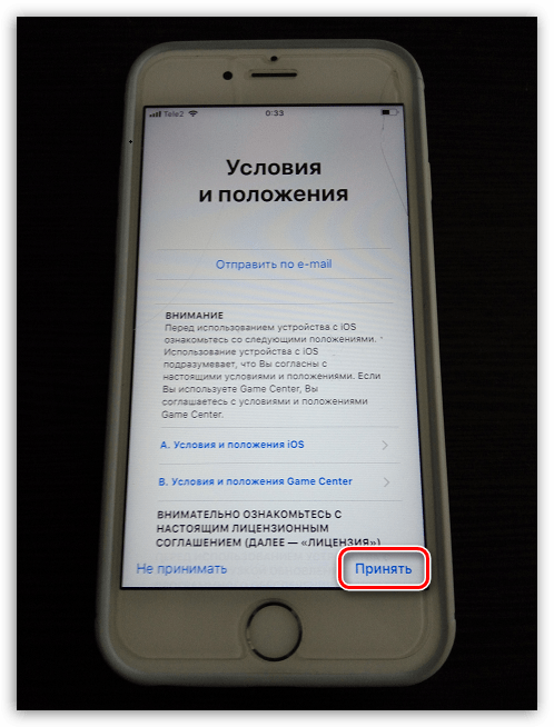 Принятие условий и положений на iPhone